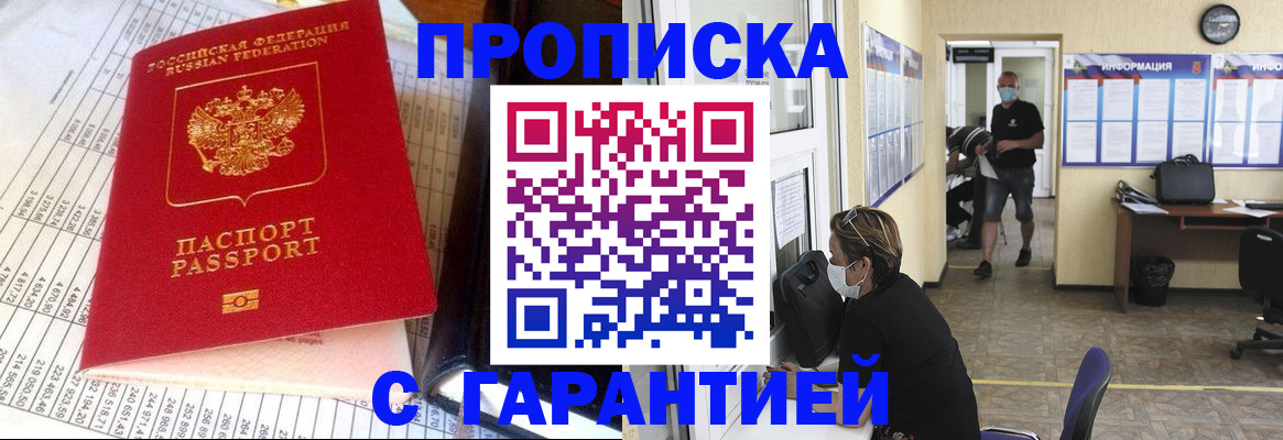 регистрация для дет. сада в Ревде