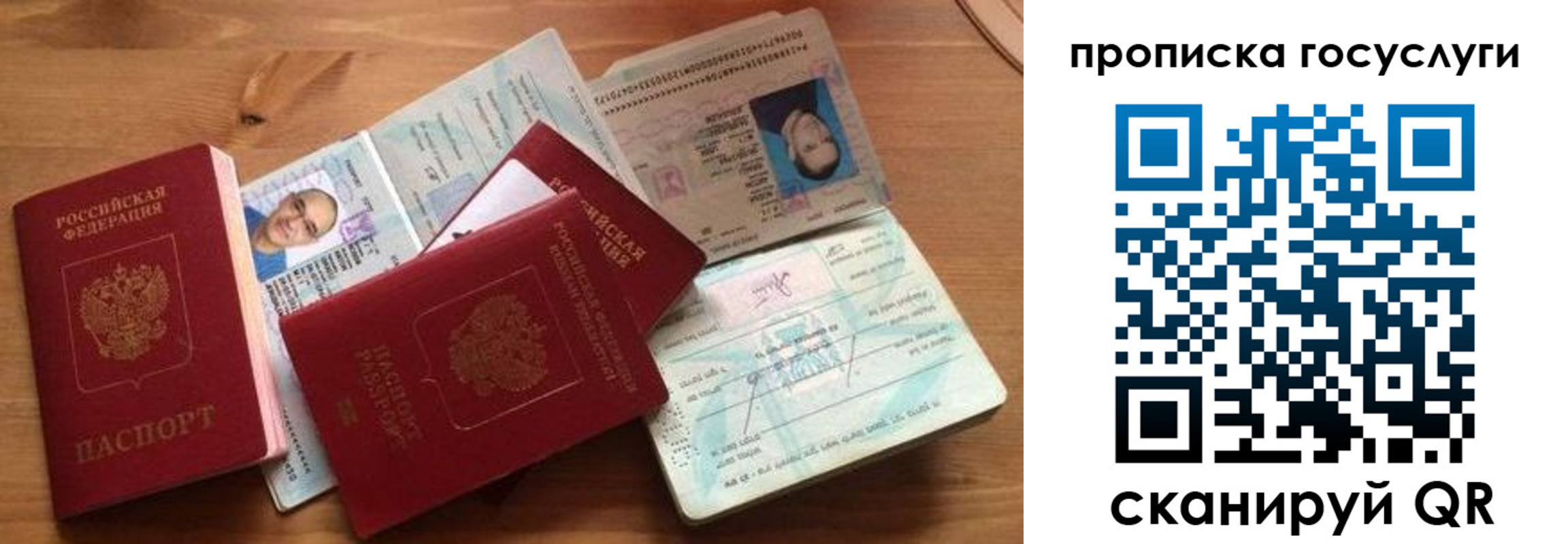 прописка гарантия в Ревде