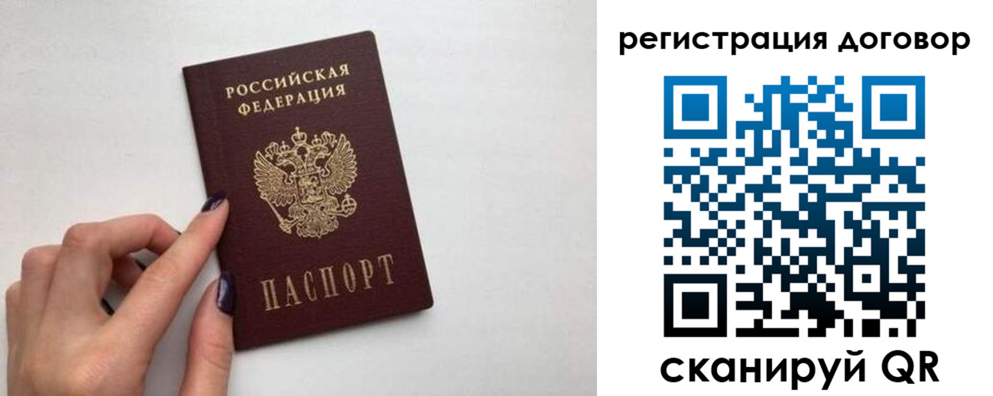 временная регистрация законно в Ревде