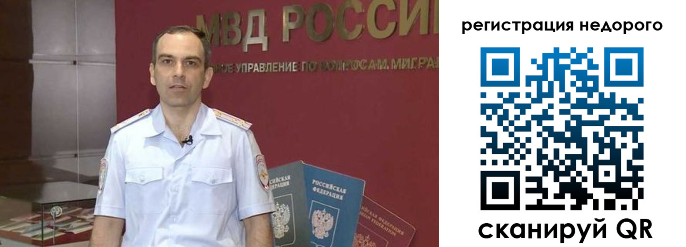 временная регистрация купить в Ревде
