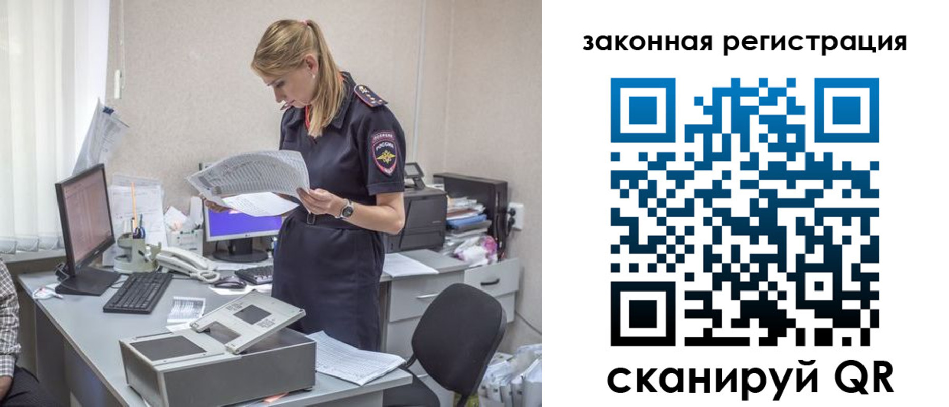 регистрация для школы в Ревде