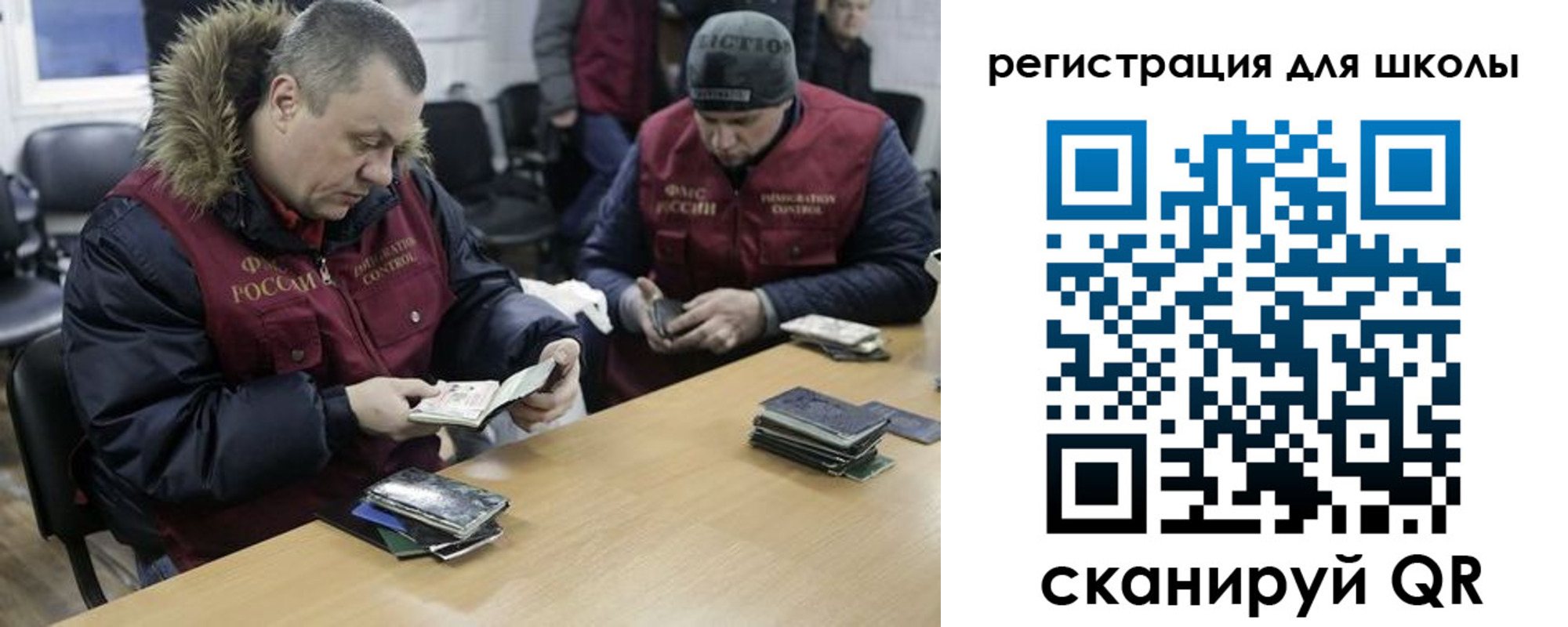 временная регистрация для школы в Ревде