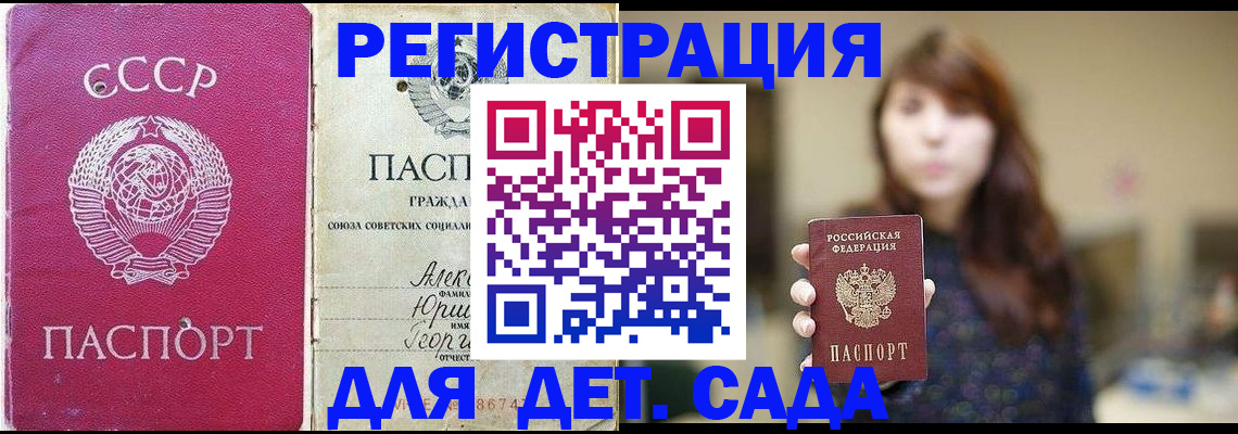 временная регистрация законно в Ревде