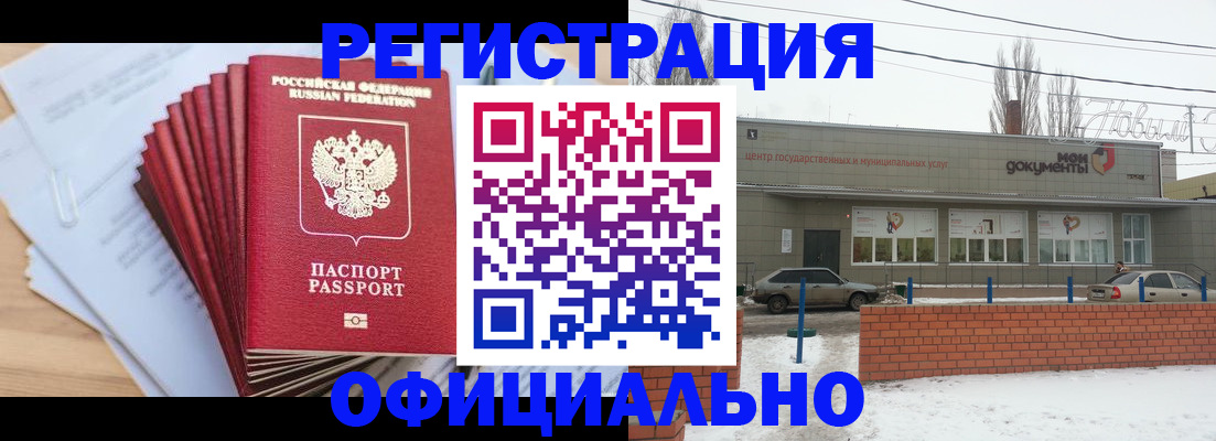 временная регистрация для школы в Ревде