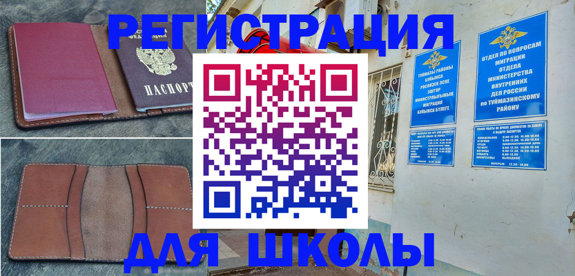 прописка иностранных граждан в Ревде
