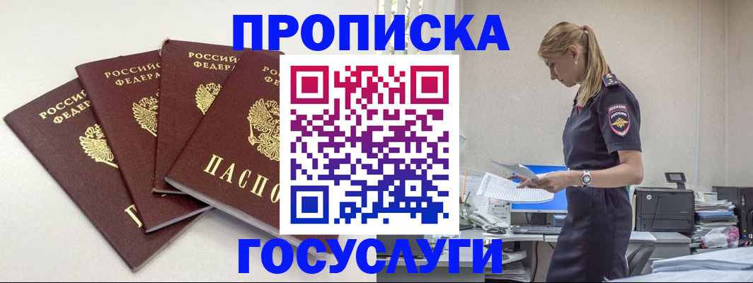 прописка иностранных граждан в Ревде