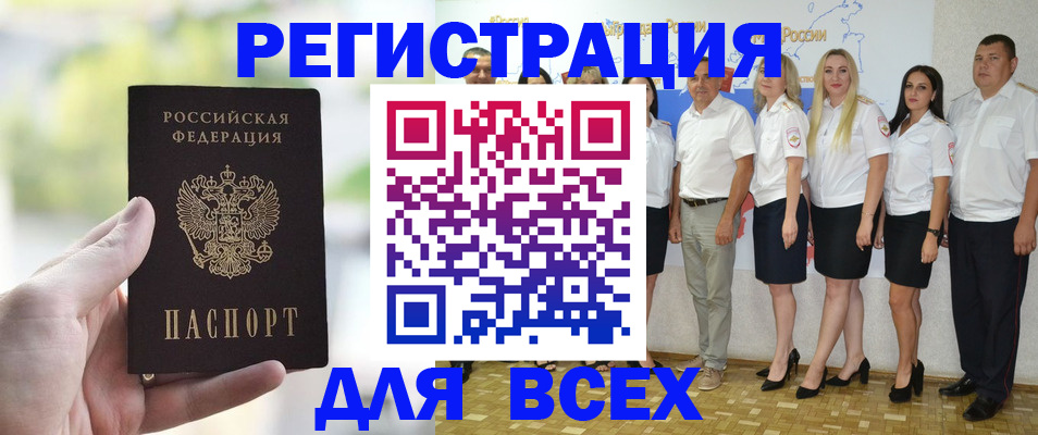 где прописаться в Ревде