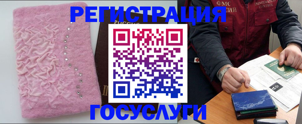 прописка от собственника в Ревде