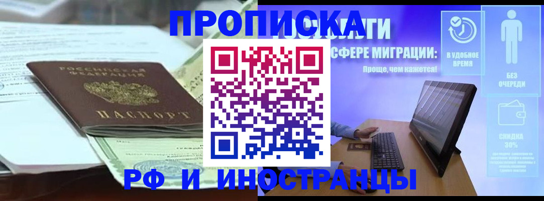 регистрация для дет. сада в Ревде