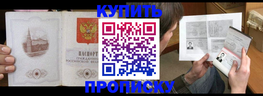 прописка для военкомата в Ревде