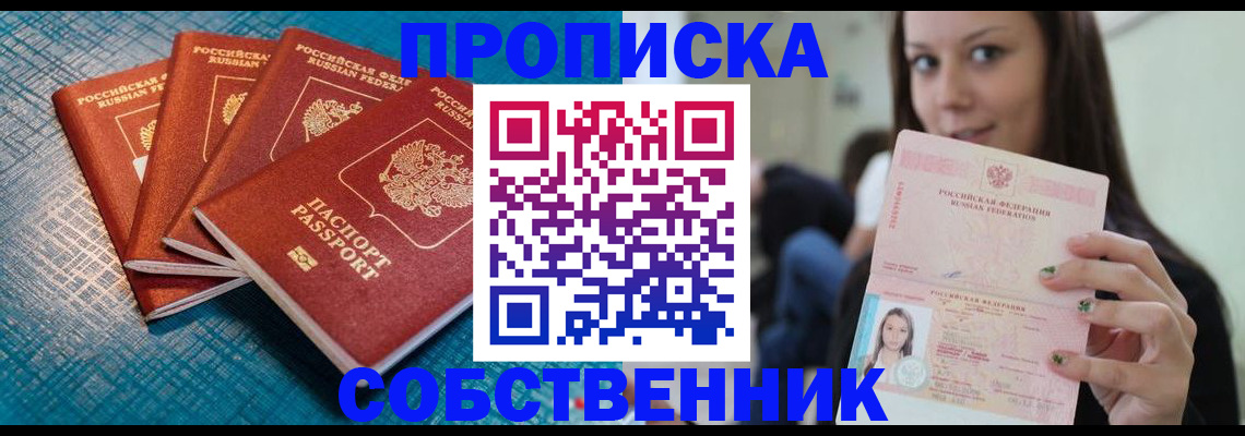 прописка иностранных граждан в Ревде